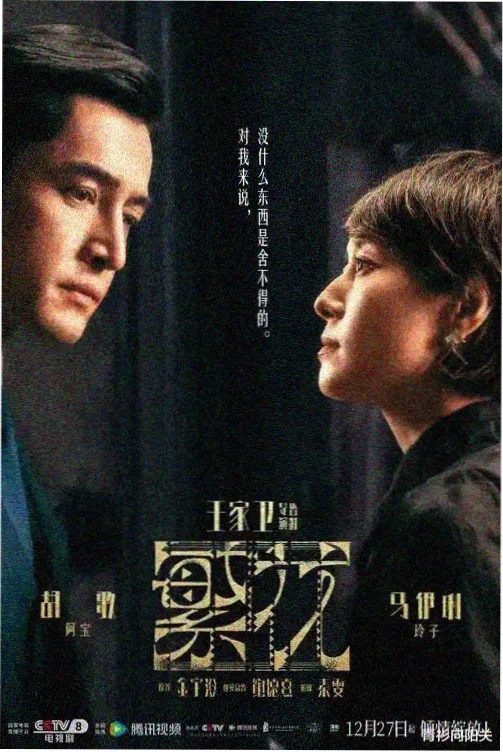 韩剧雾港信号海报