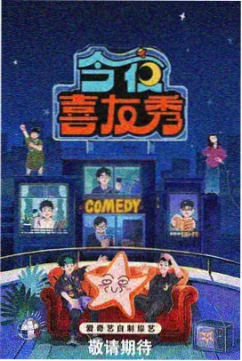 日韩合制综艺一桌两国海报