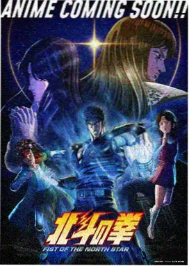 动漫夏夜电车海报