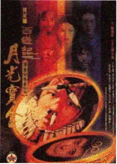 日本综艺周末改造计划海报