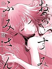 漫画原作雨日侦探封面