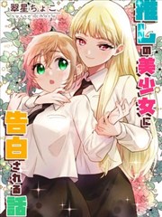 漫画原作白鸟不眠封面